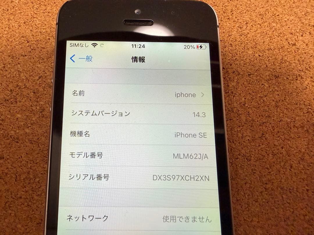 iPhone se（第一世代） SIMフリー スペースグレー 64G ジャンク♪