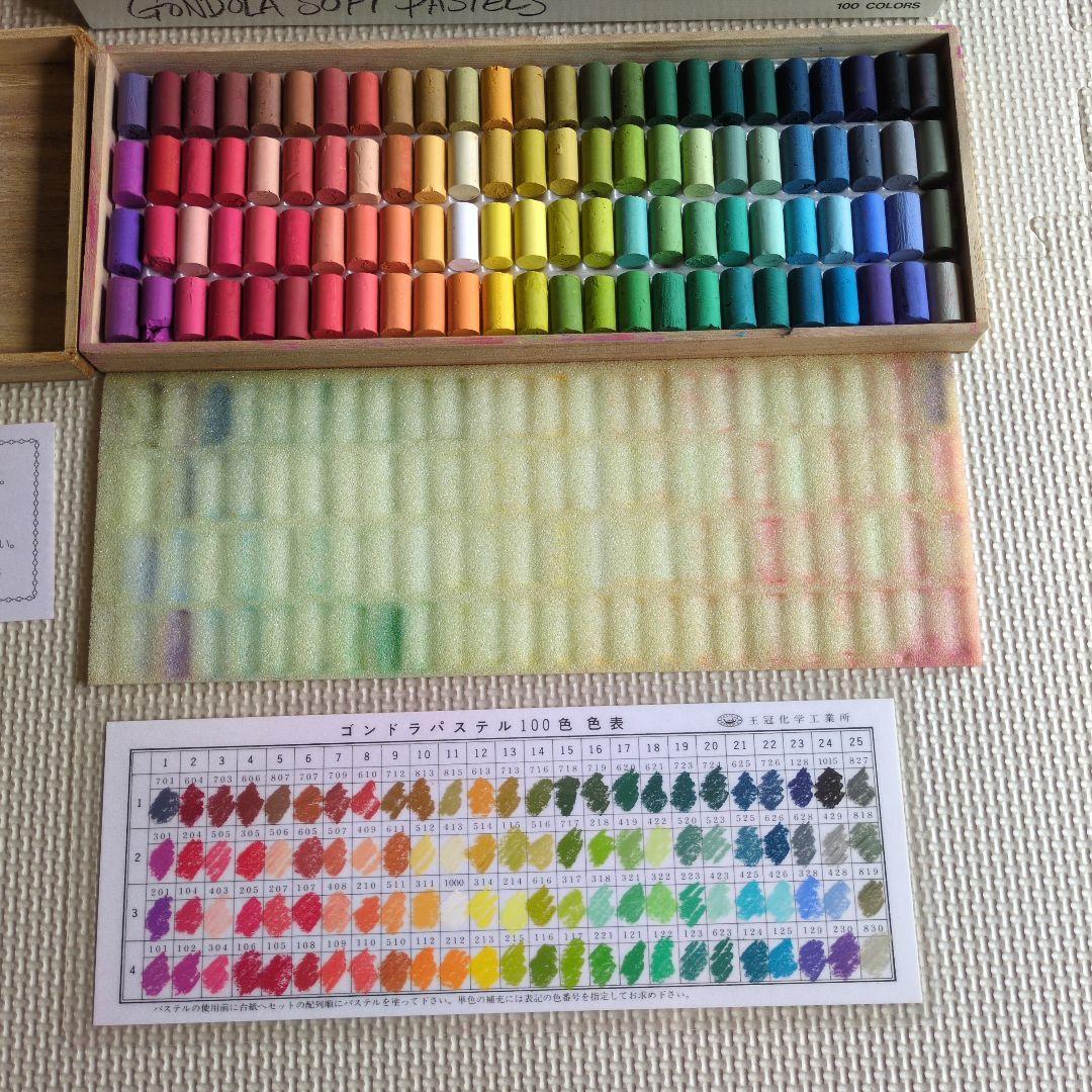 ゴンドラソフトパステル　100色　王冠化学工業所　画材　文房具
