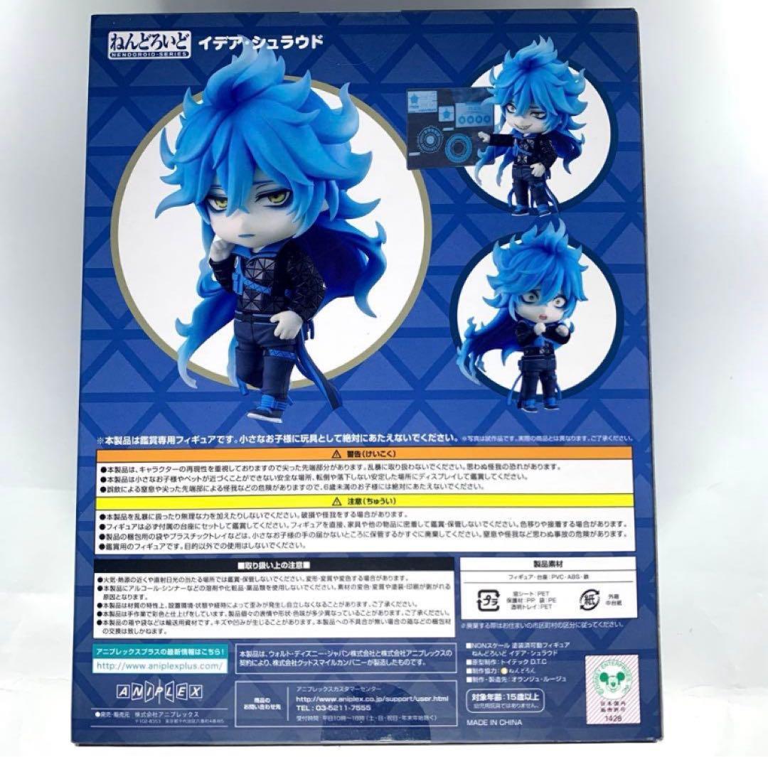ツイステ ねんどろいど イデア 新品未開封