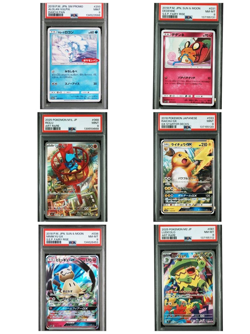 PSA まとめ売り
