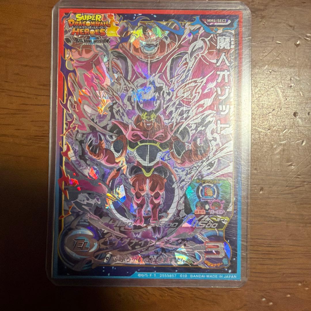 ドラゴンボールカード3枚セット mm3-SECベジータmm4おぞっと ベジット