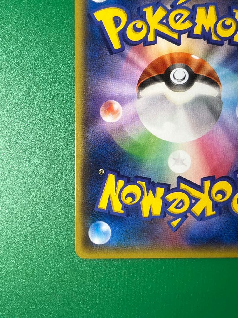 アクア団のカイオーガEX　RR　006/034　CP1　パワーセーバー