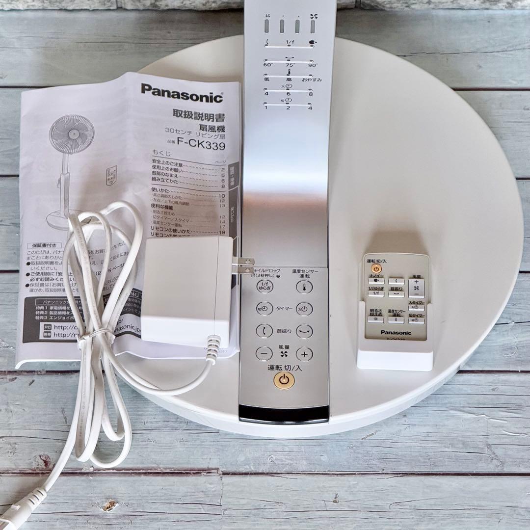 Panasonic ナノイー搭載リビング扇 F-CK339