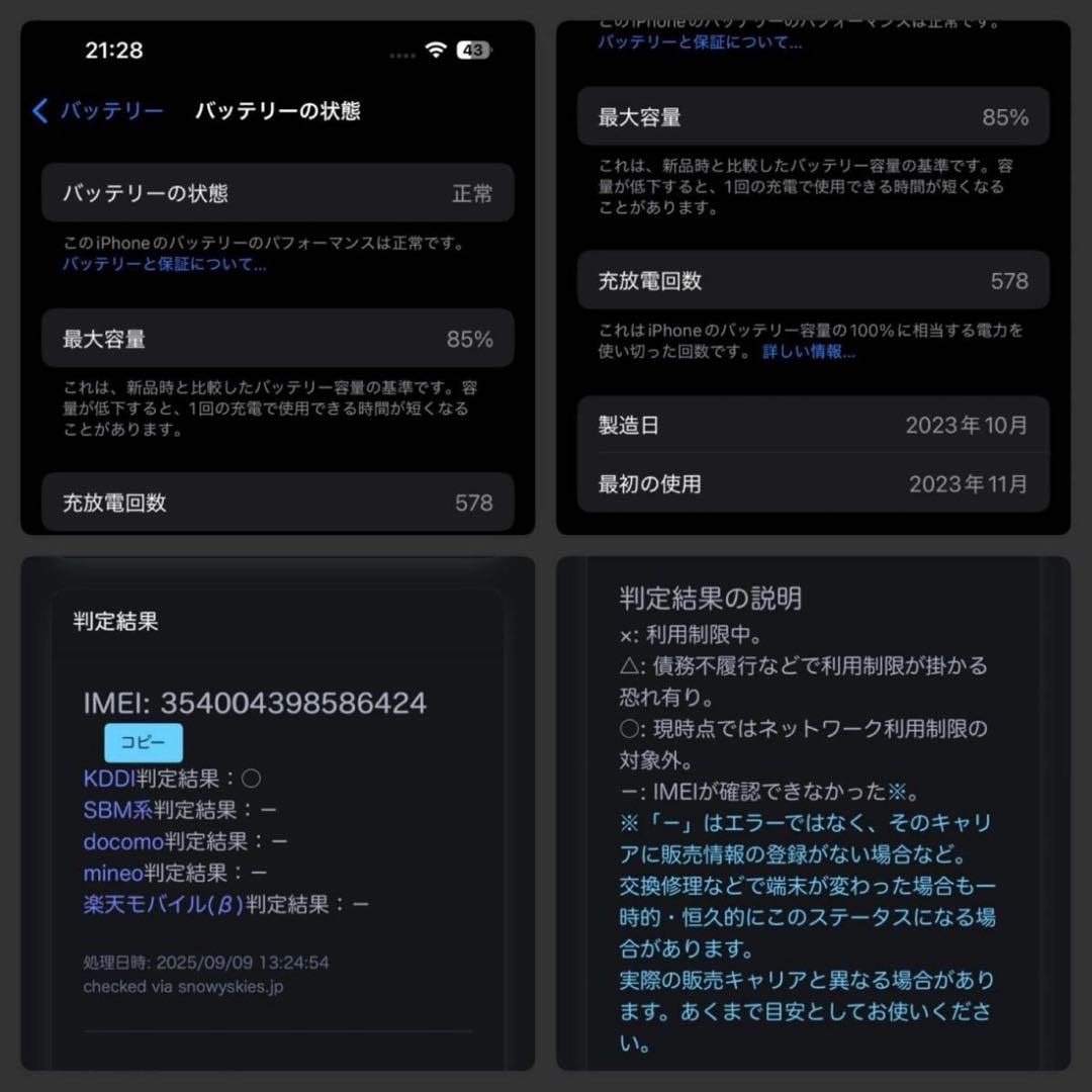 iPhone15 SIMフリー 128gb 箱付き