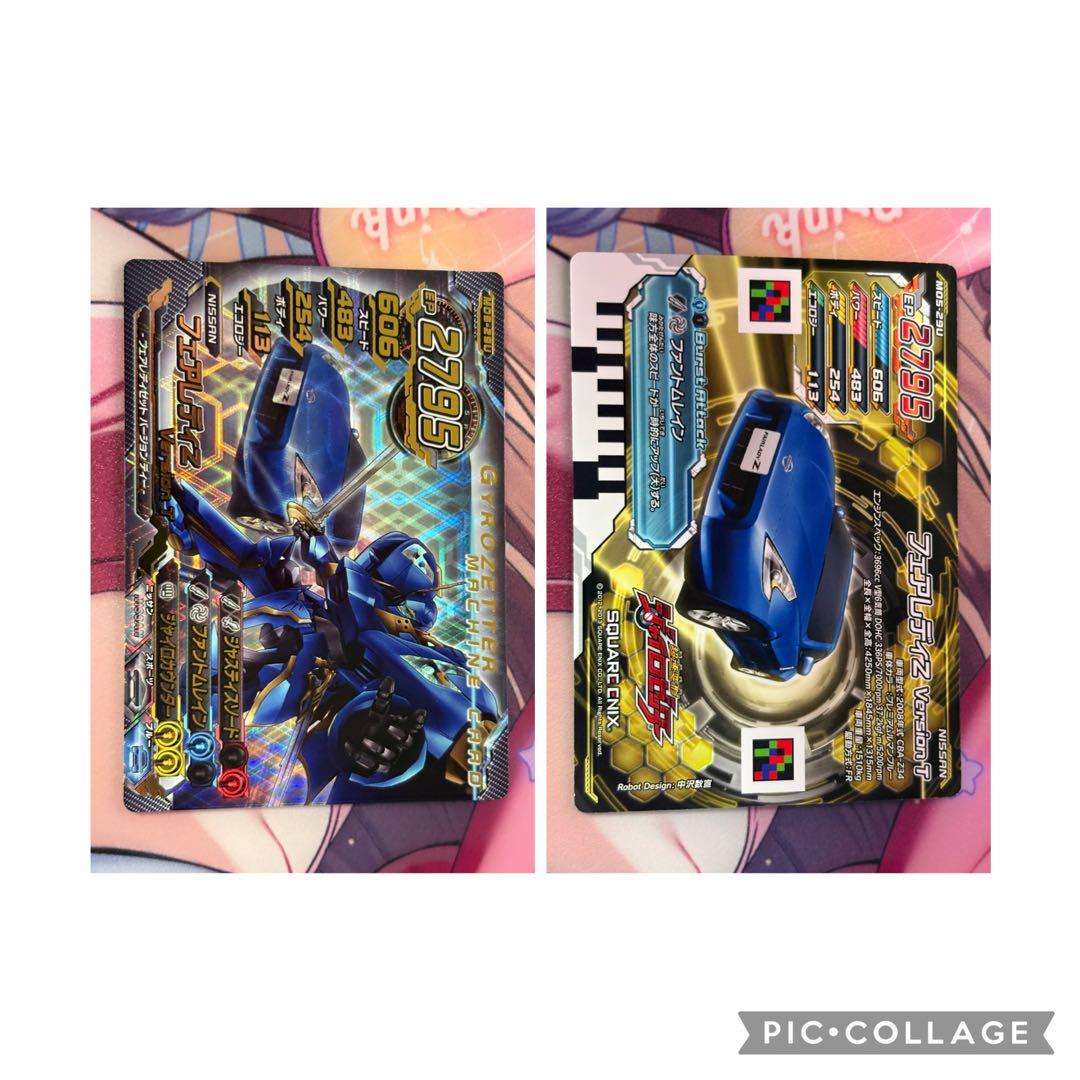 超速変形ジャイロゼッター カード まとめ売り