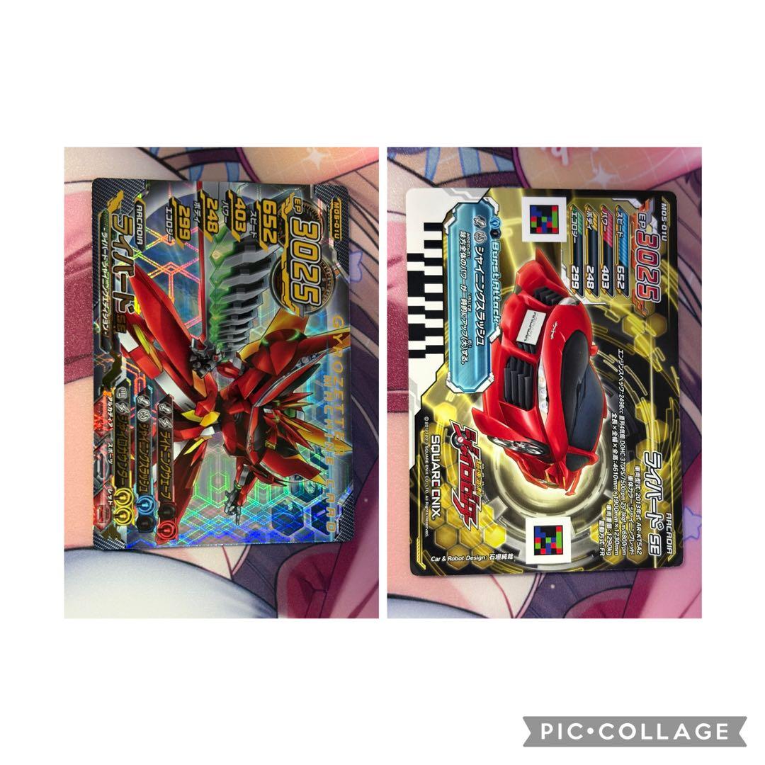 超速変形ジャイロゼッター カード まとめ売り