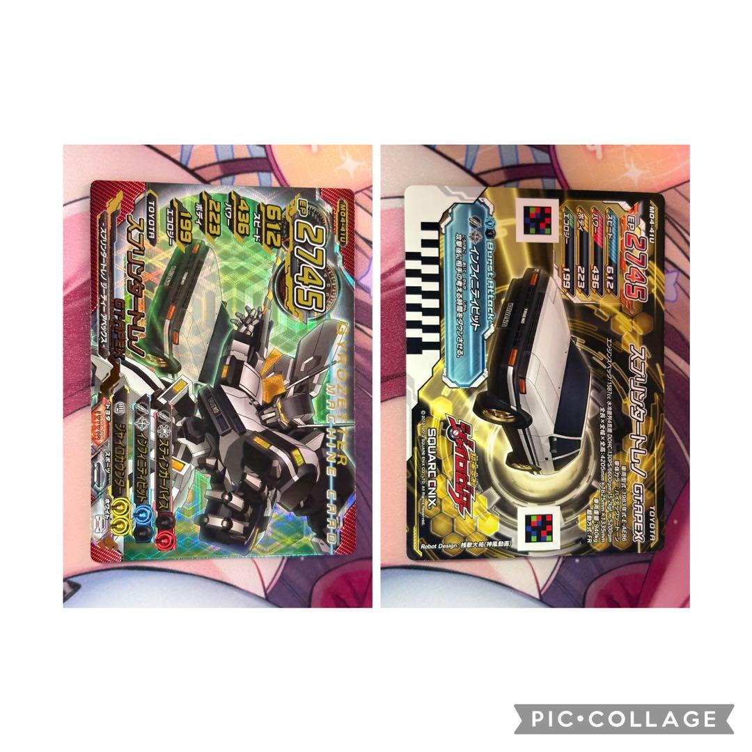 超速変形ジャイロゼッター カード まとめ売り