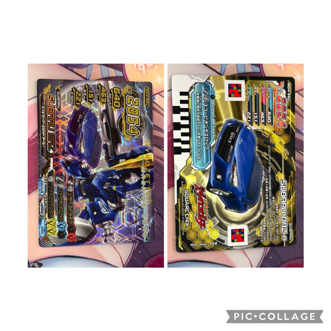 超速変形ジャイロゼッター カード まとめ売り