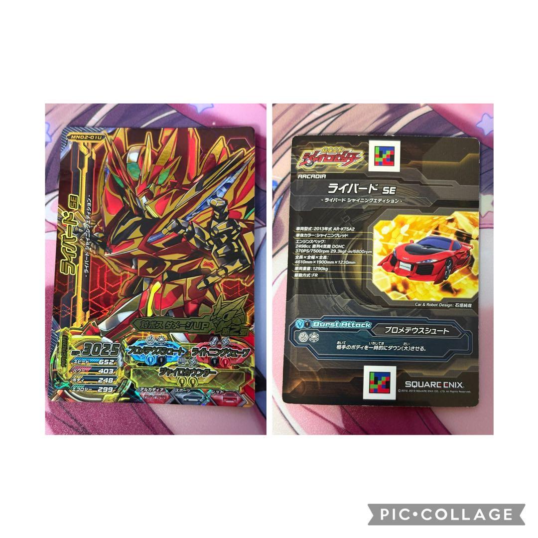 超速変形ジャイロゼッター カード まとめ売り