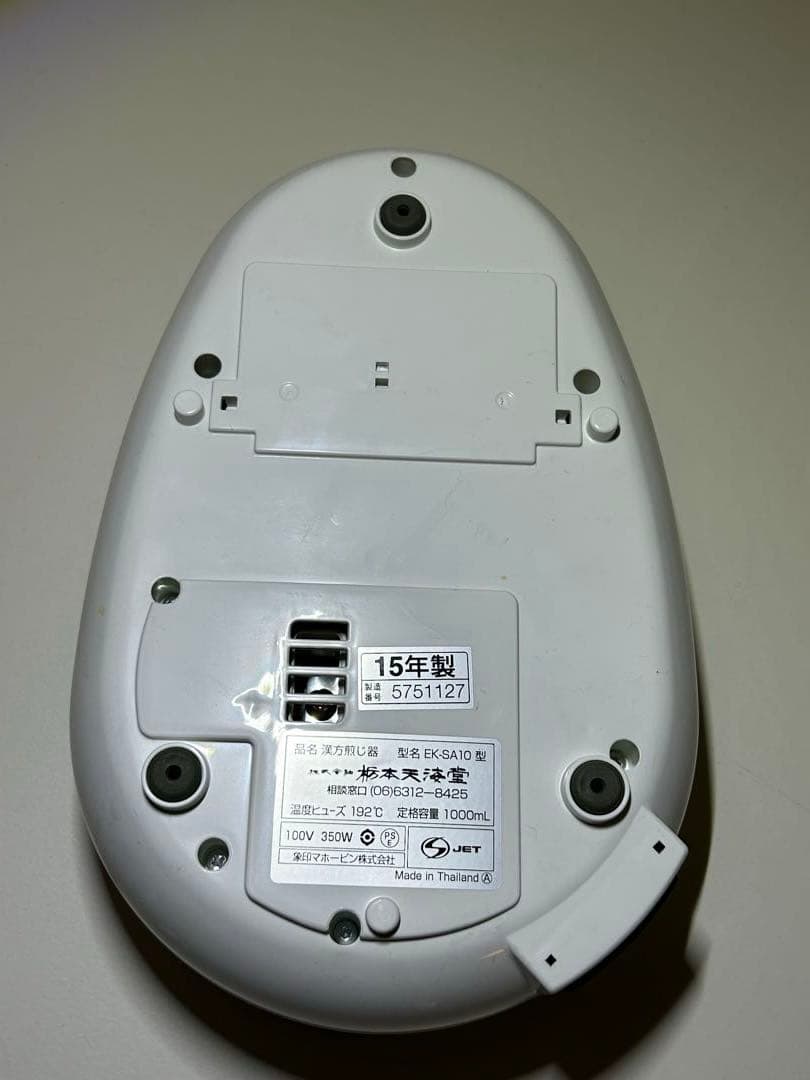 ニューマイコン 漢方煎じ器 文火楽々（とろびらんらん） EK-SA10