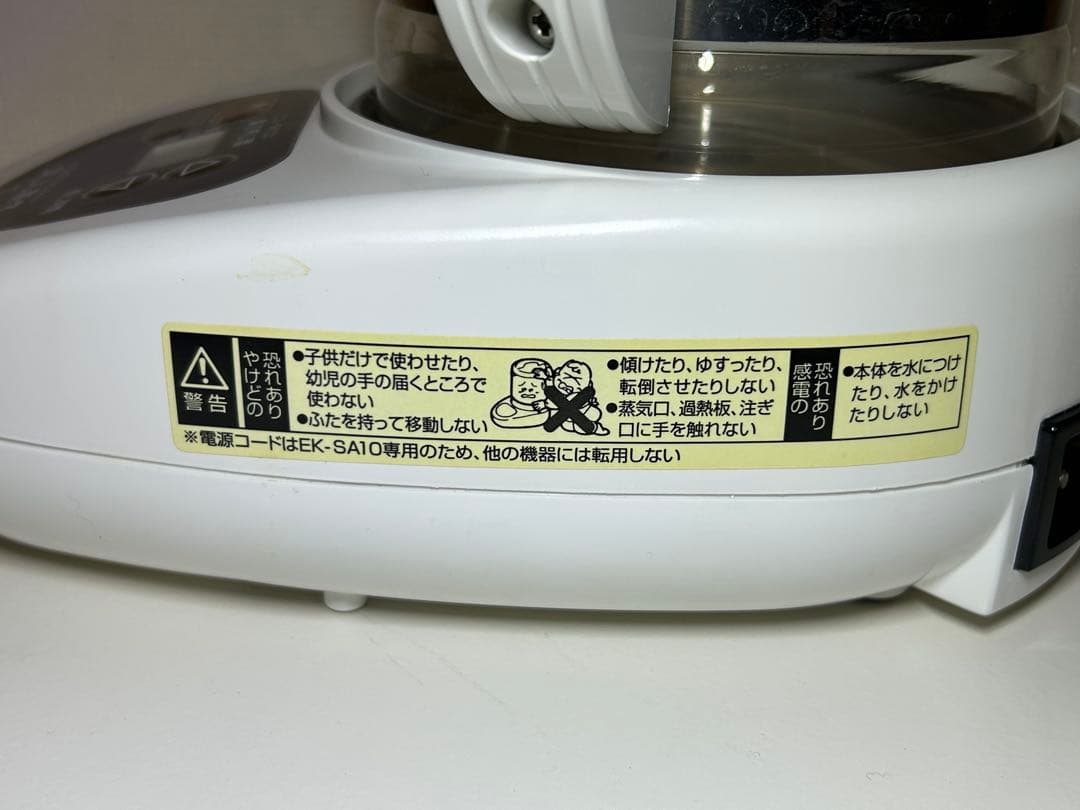 ニューマイコン 漢方煎じ器 文火楽々（とろびらんらん） EK-SA10