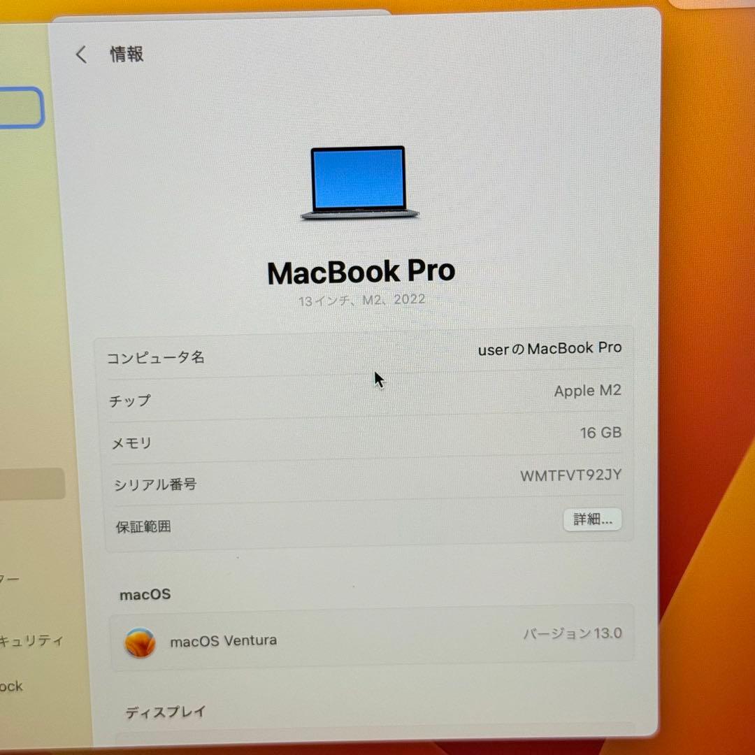 極美品　MacBook Pro M2 16GB 512GB バッテリー96%