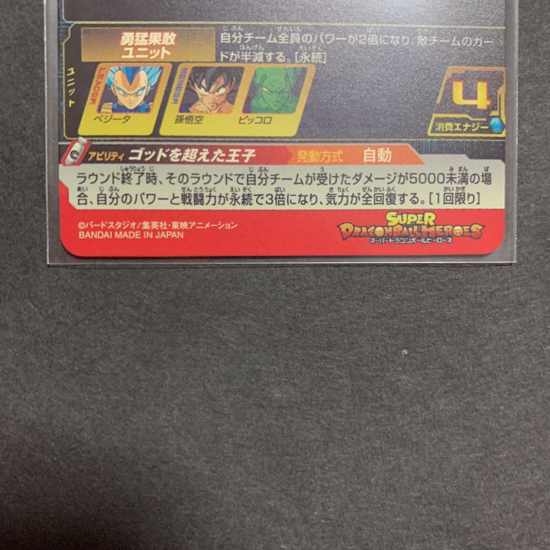 スーパードラゴンボールヒーローズ　エクストラブースターパック2 まとめ売り