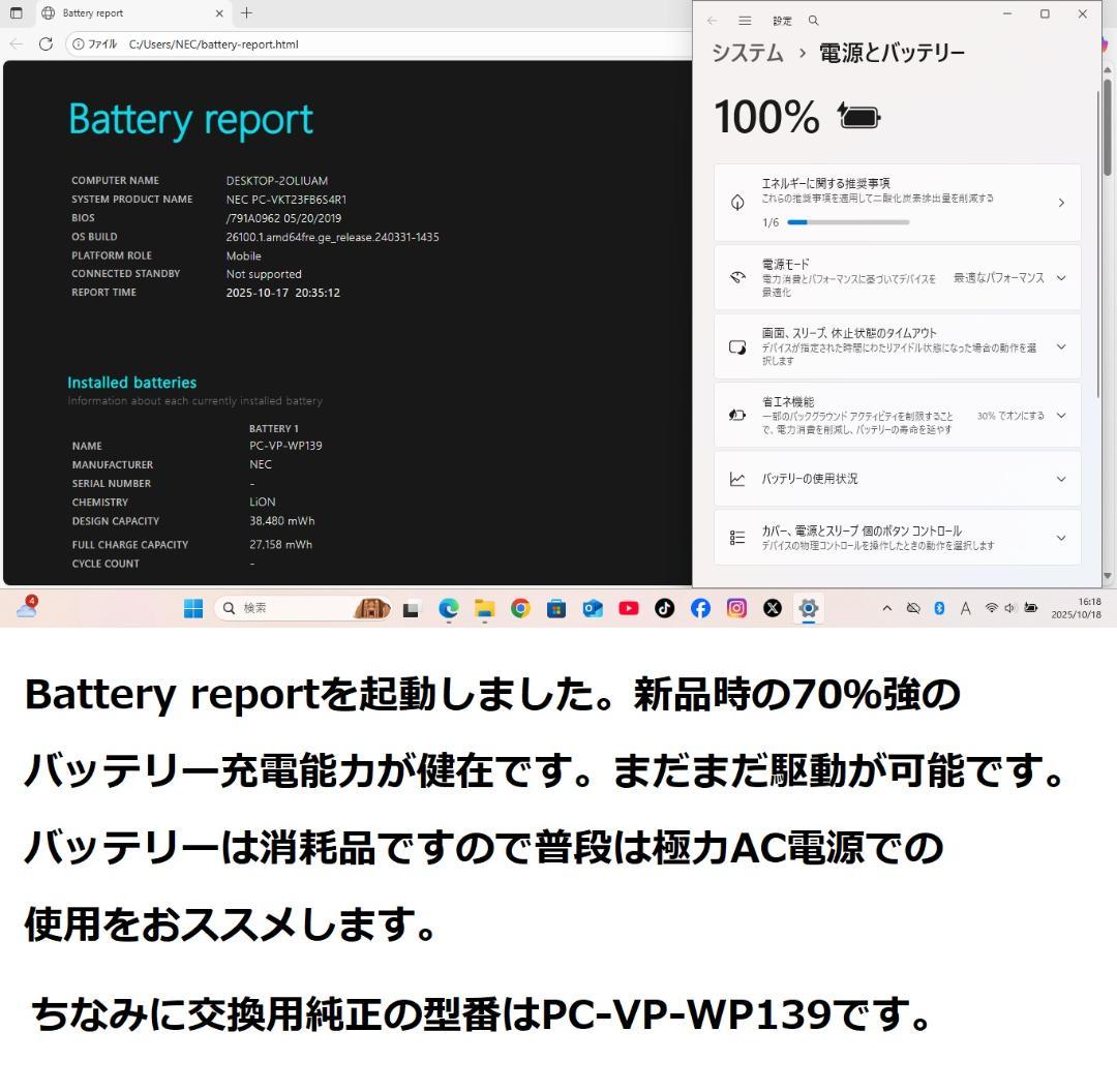 ◆第6世代i5/SSD256GB/メモリ8GB/Win11/快速良品NEC◆