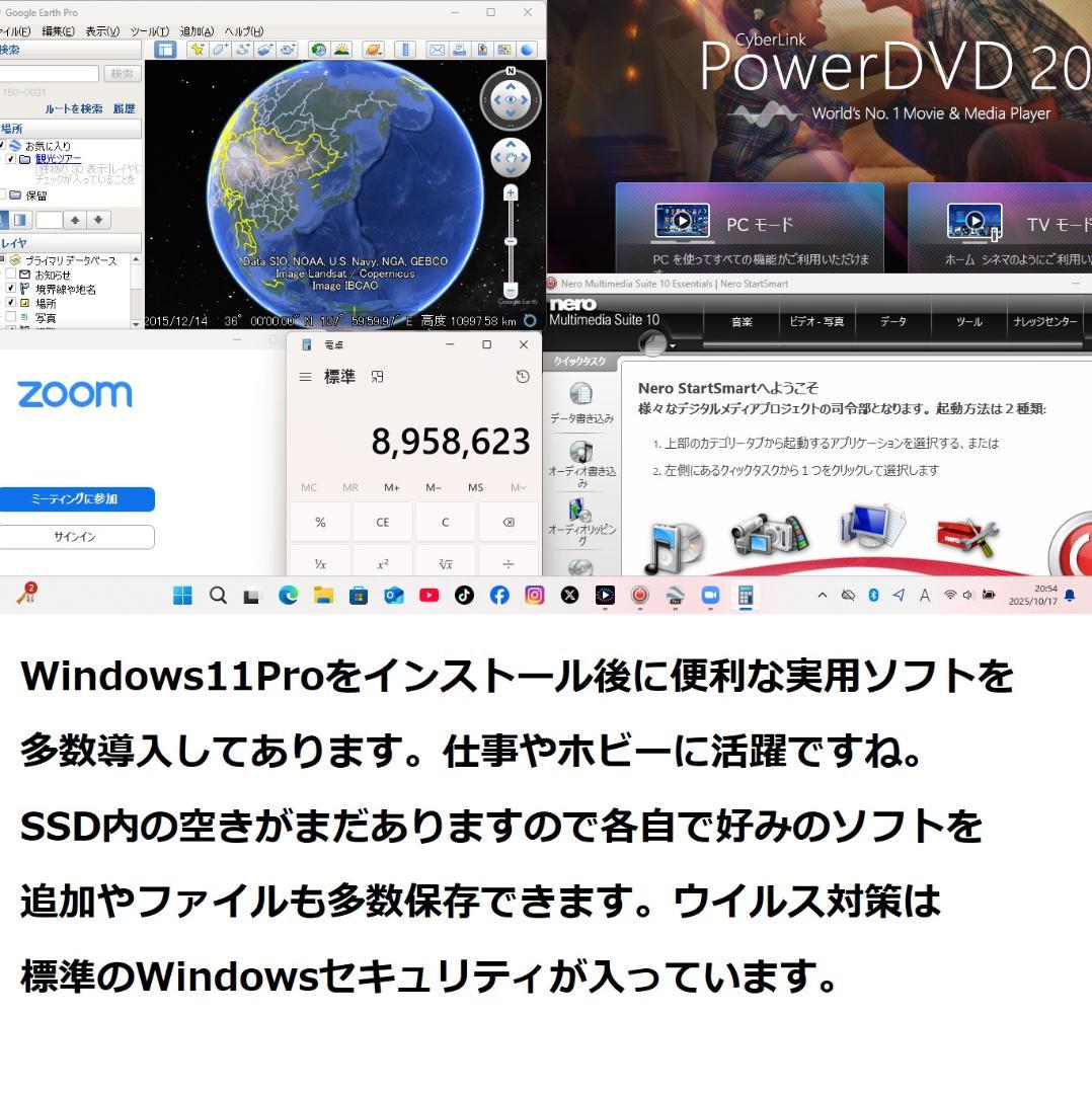 ◆第6世代i5/SSD256GB/メモリ8GB/Win11/快速良品NEC◆