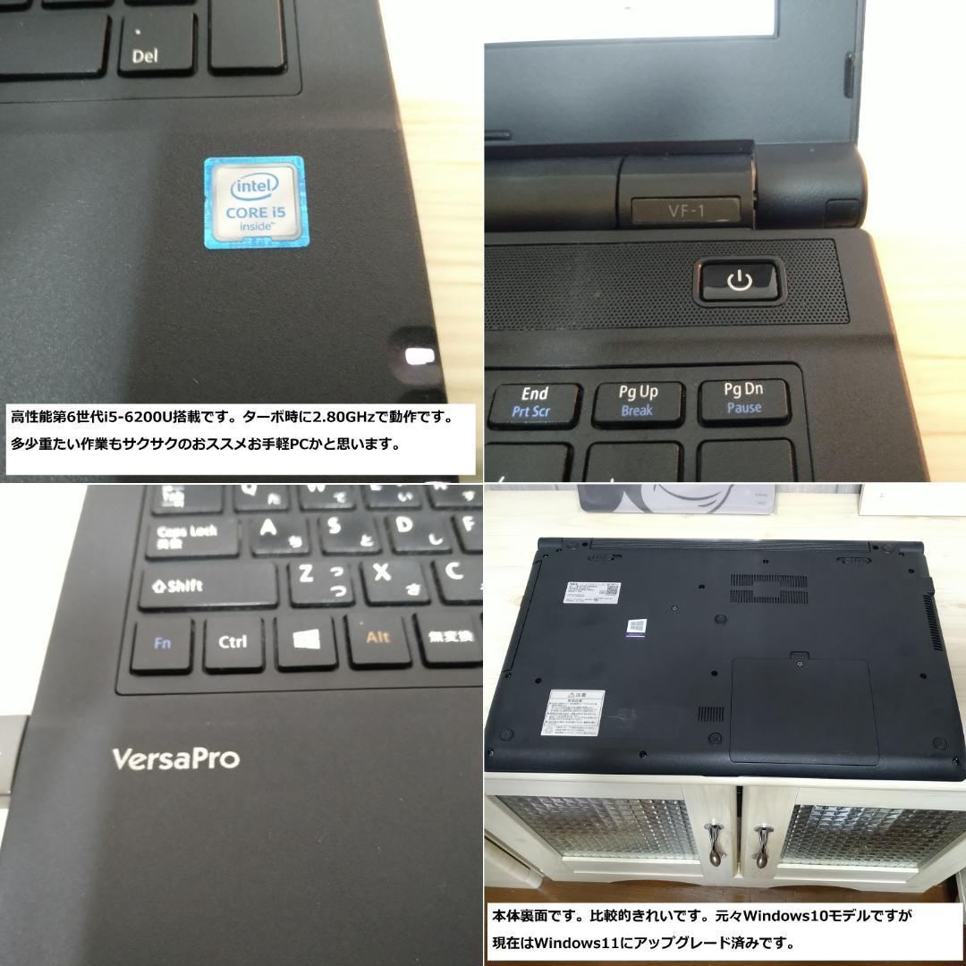 ◆第6世代i5/SSD256GB/メモリ8GB/Win11/快速良品NEC◆