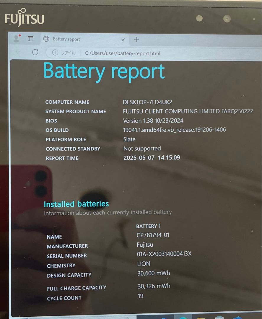 ARROWS Tab Q5010/DEG Celeron SSD128 美品#7