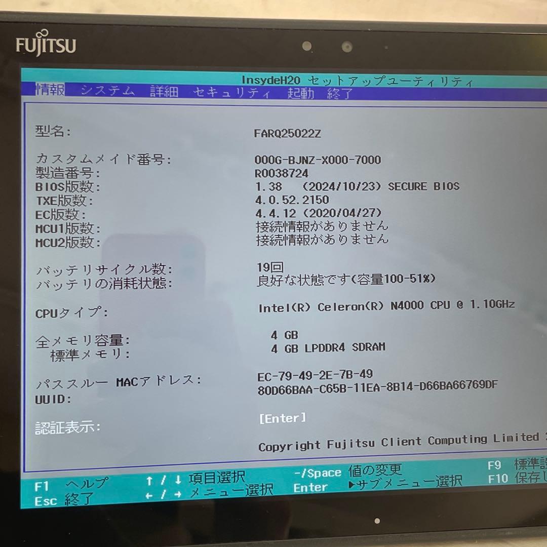 ARROWS Tab Q5010/DEG Celeron SSD128 美品#7