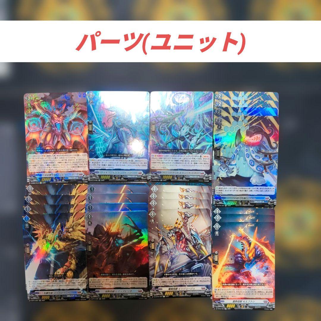 【引退】エレドグレーマ　+　パーツ