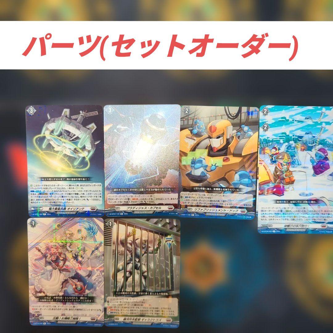【引退】エレドグレーマ　+　パーツ