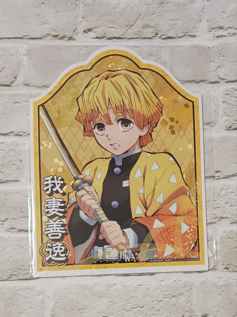 我妻善逸　ナンジャタウン　９点セット