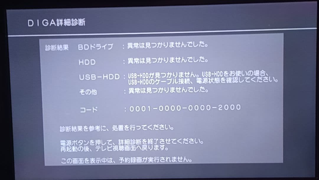 Panasonic DMR-BWT630 ブルーレイレコーダー