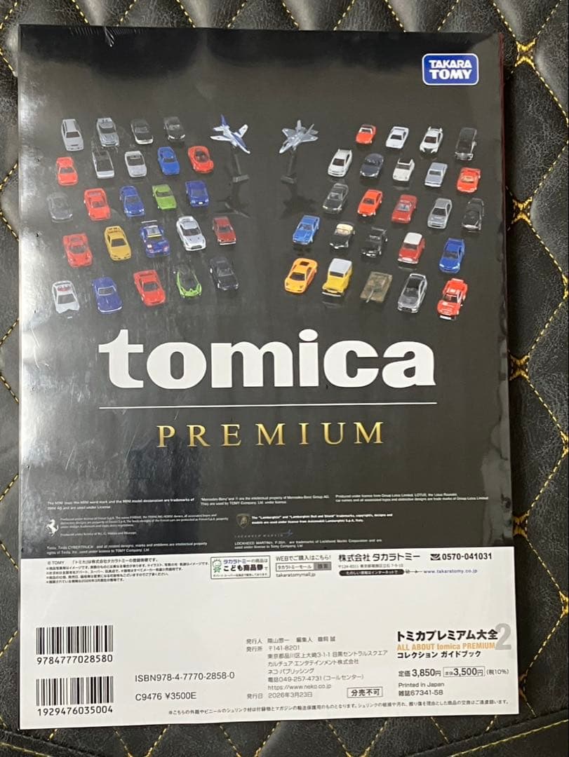 トミカプレミアム大全 2 コレクションガイドブック