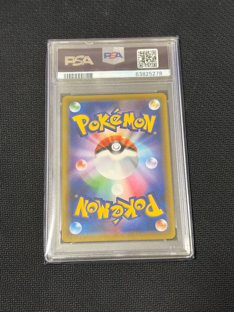 ドリームリーグ ピッピ CHR PSA10