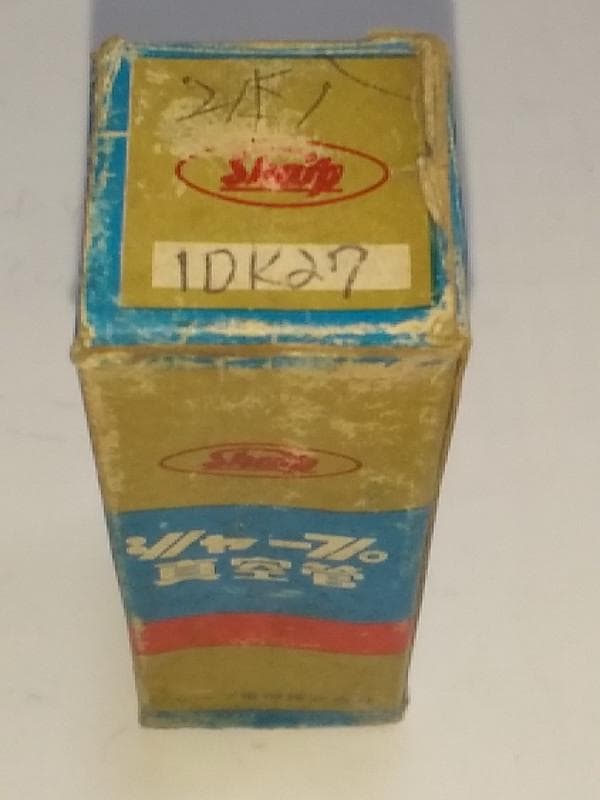 真空管 電池管など