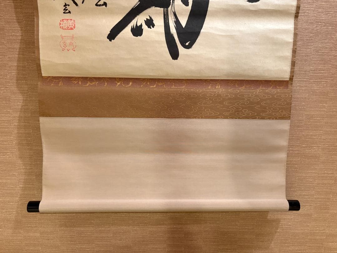 大徳寺　小林太玄　茶掛軸　横　一期一会　茶道具