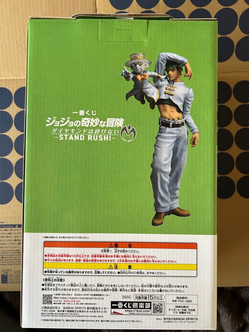ジョジョの奇妙な冒険 MASTERLISE 岸辺露伴　ストレイキャット他おまけ付