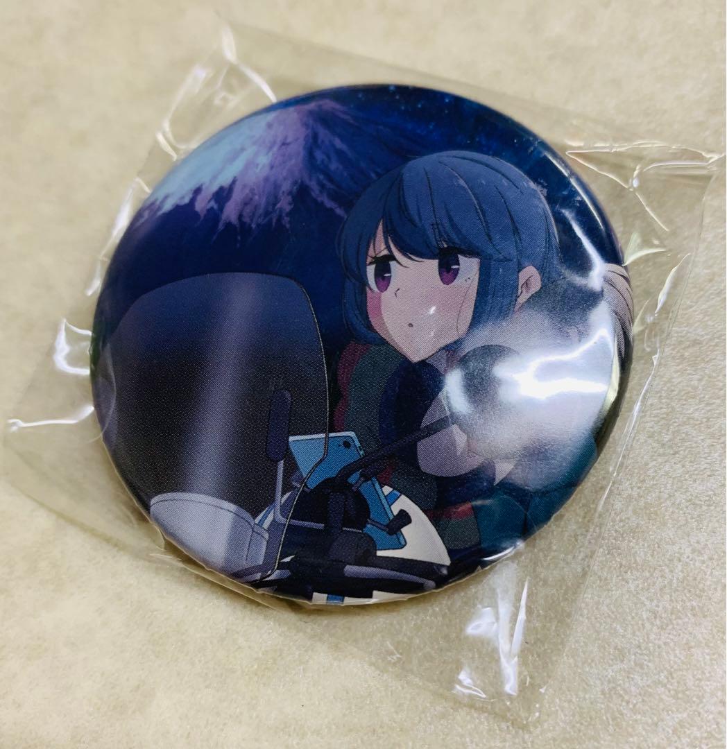 ゆるキャン△ 特典 缶バッジ 志摩リン　アニメイト特典