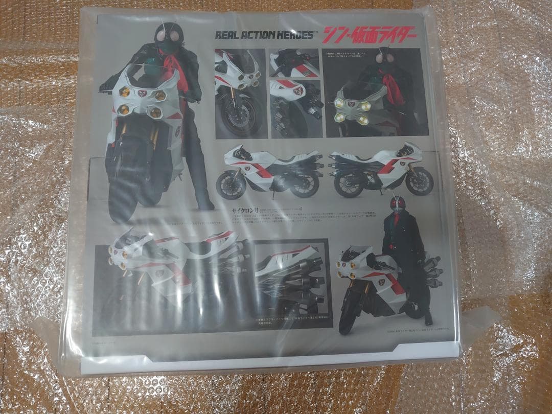 リアルアクションヒーローズ RAH サイクロン号(シン・仮面ライダー)