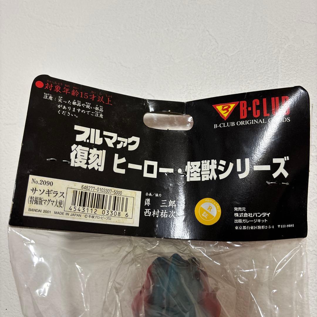 BULLMARK ヒーロー・怪獣シリーズ フィギュア