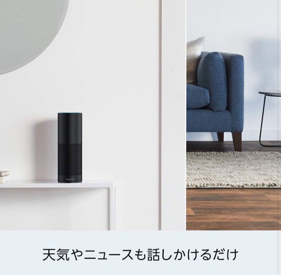 Echo Plus (エコープラス) 第1世代
