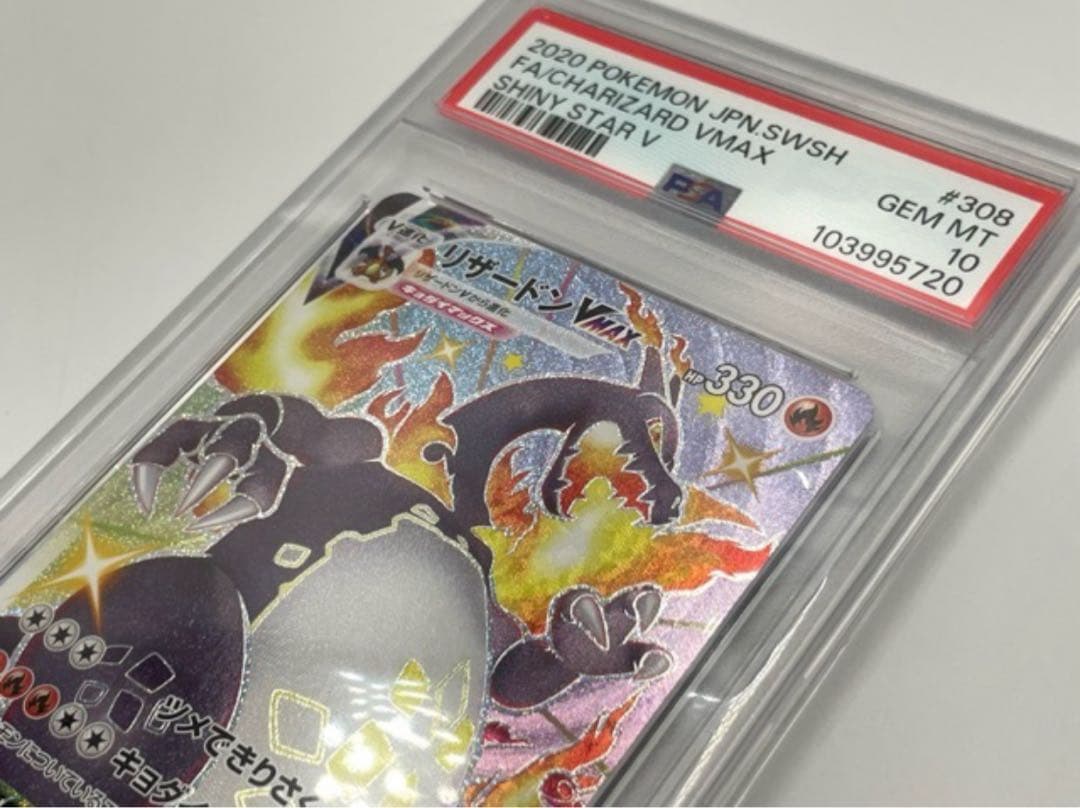 135/NC944 ★中古☆ 〔PSA10鑑定済〕リザードンVMAX【SSR】