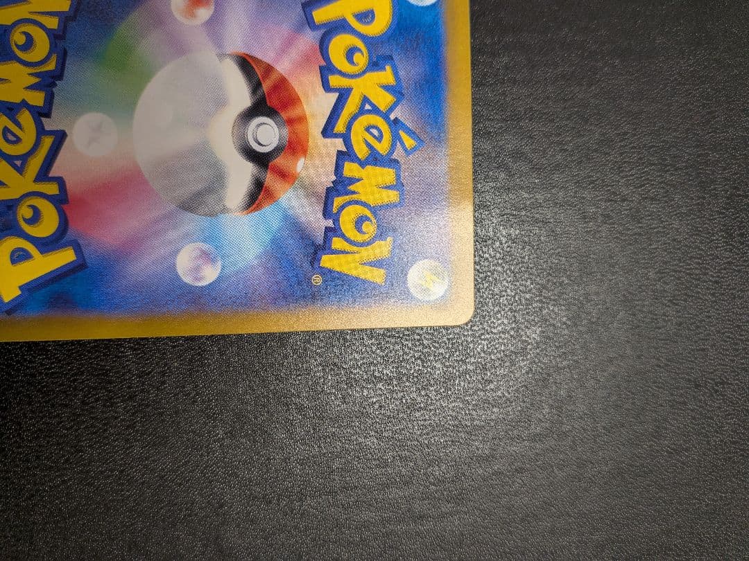 ゲッコウガex SAR ポケモンカード クリムゾンヘイズ