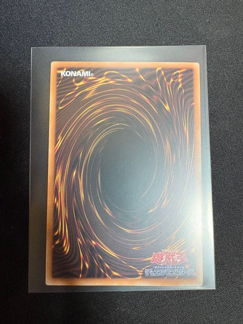 お*む様 遊戯王　聖王の粉砕　プリズマティックシークレットレア