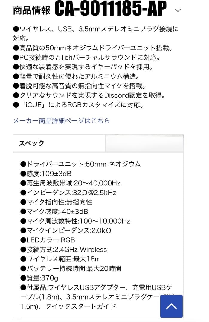 未開封新品CORSAIRワイヤレスゲーミングヘッドセット