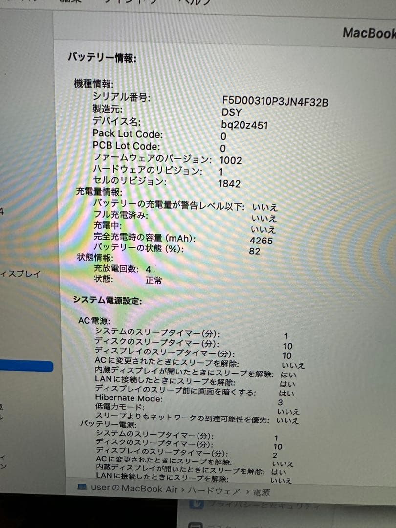 【2024年最新os】MacBook Air ローズゴールド