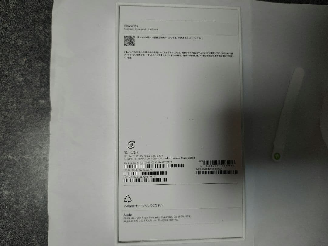 iphone16e ブラック　未使用