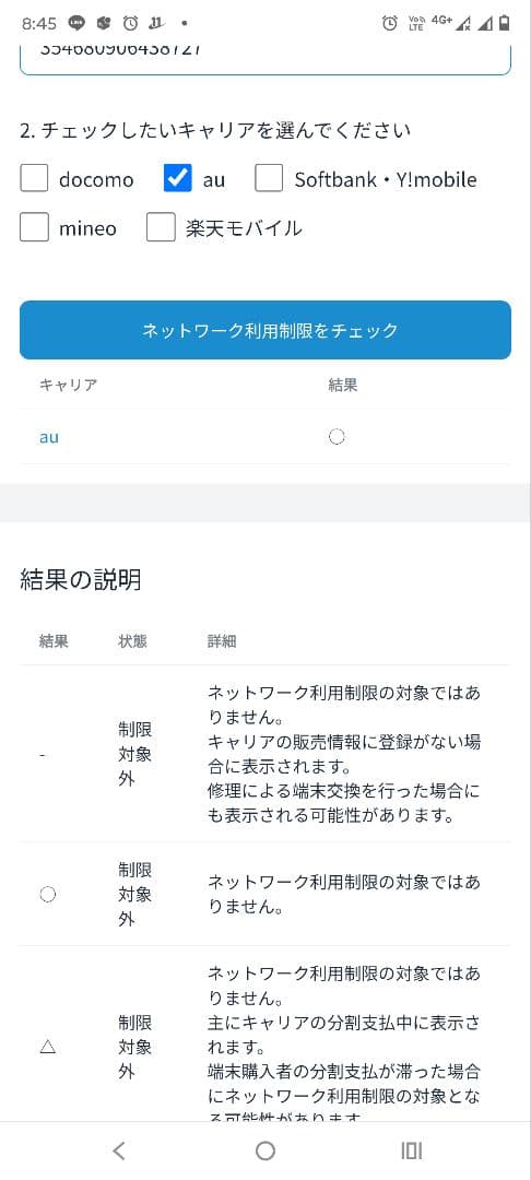 iphone16e ブラック　未使用
