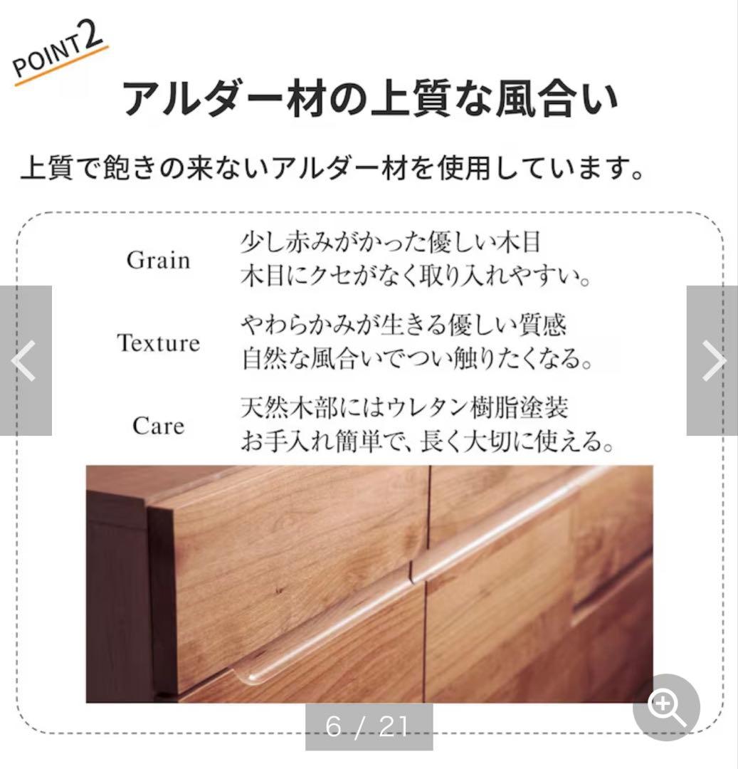 【ベルメゾン】天然木アルダー材　デスク　ブラウン