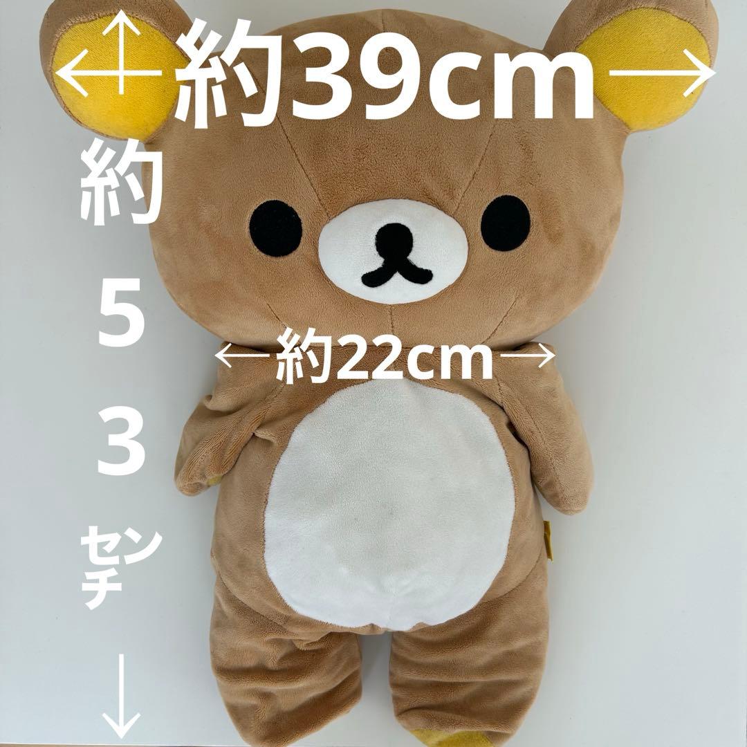 リラックマ 特大ぬいぐるみ くったりぬいぐるみ 平成レトロ 当時物 初期 レア