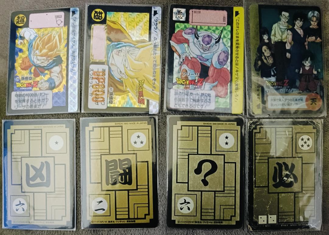 【ドラゴンボール】カードダス 大量まとめセット【グッズ有り】