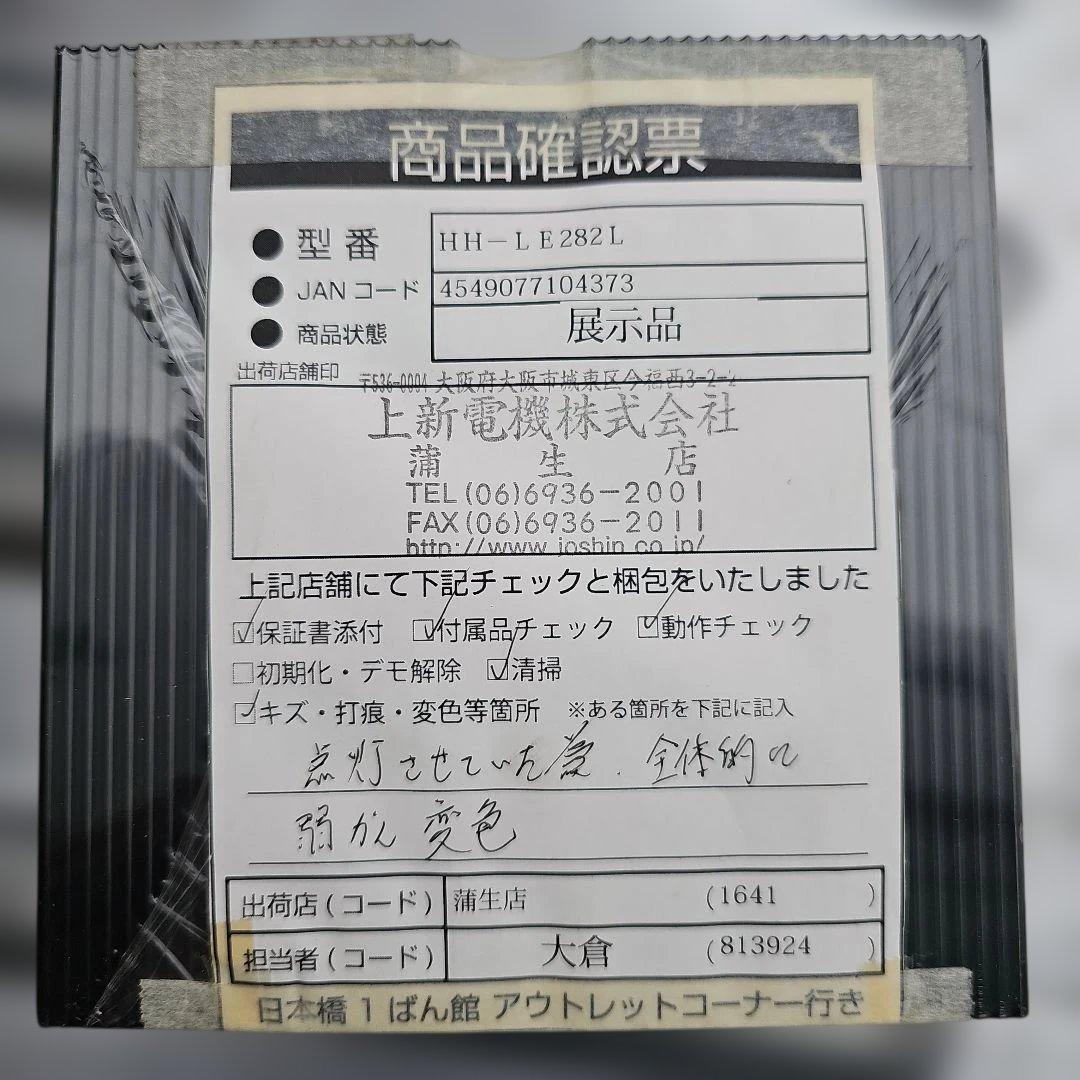 Panasonic LED蛍光灯 HH-LE282L 未使用品