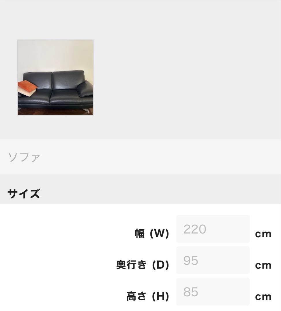 【イタリア製】黒いレザーソファ モダンデザイン2つセット