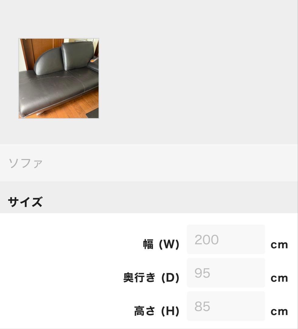 【イタリア製】黒いレザーソファ モダンデザイン2つセット