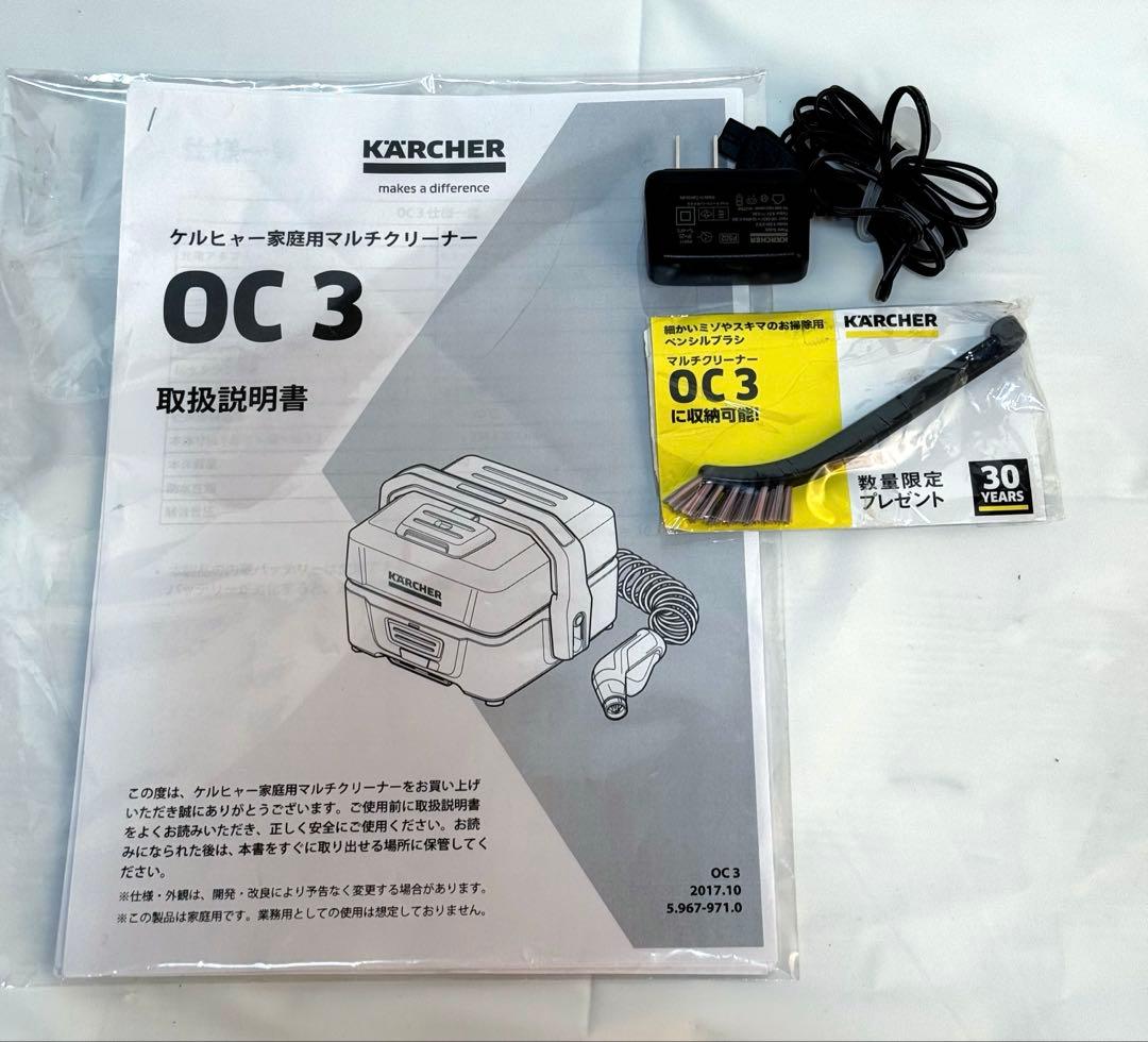 美品 ケルヒャー　モバイルマルチクリーナー OC3 高圧洗浄機