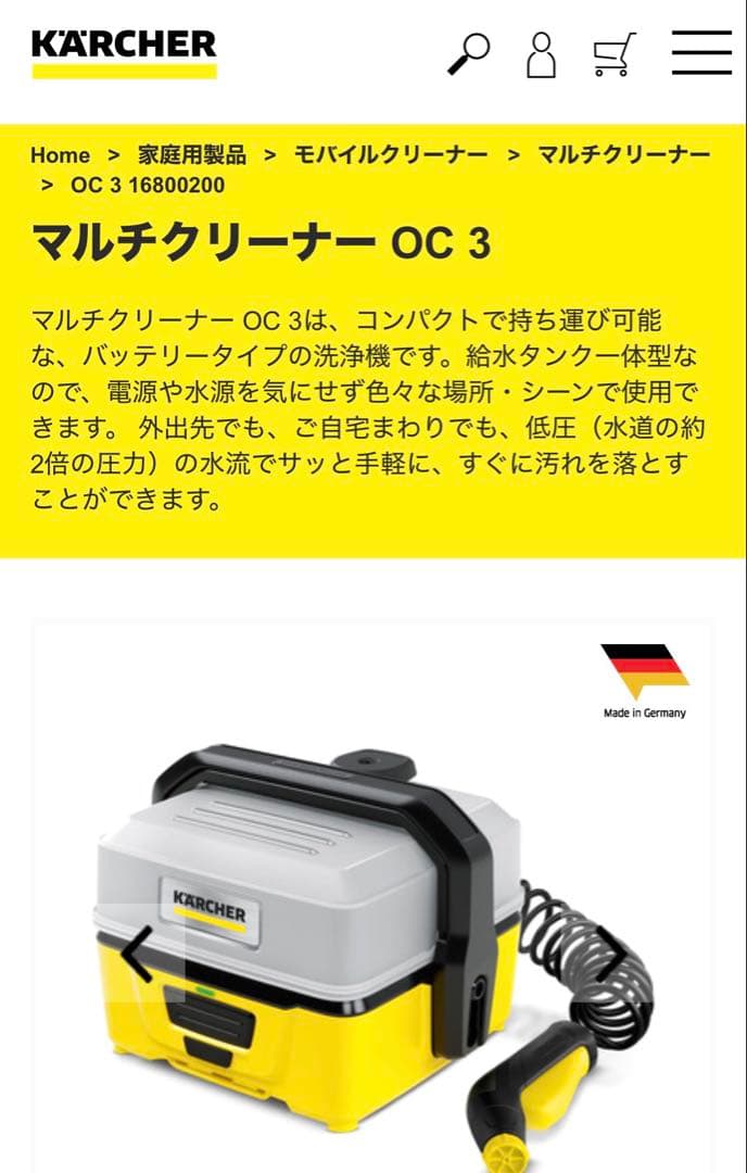 美品 ケルヒャー　モバイルマルチクリーナー OC3 高圧洗浄機